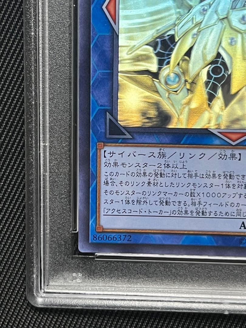 遊戯王　アクセスコードトーカー　ホロ　ホログラフィックレア PSA10