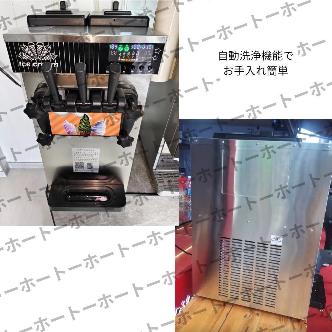 【 今だけ価格・特典付き 】ソフトクリームメーカー トリプルハンドル 業務用