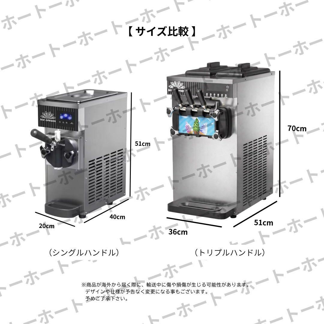【 今だけ価格・特典付き 】ソフトクリームメーカー トリプルハンドル 業務用