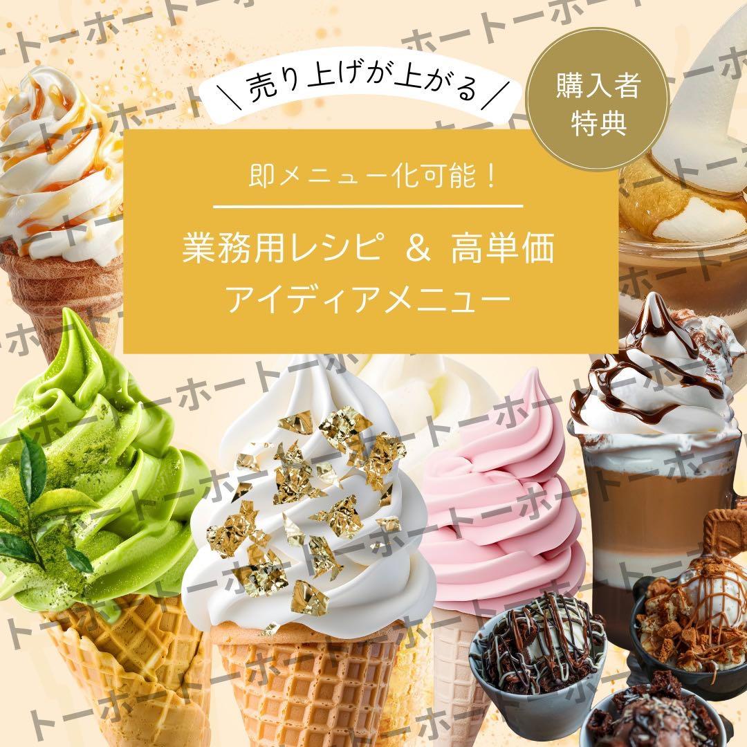 【 今だけ価格・特典付き 】ソフトクリームメーカー トリプルハンドル 業務用