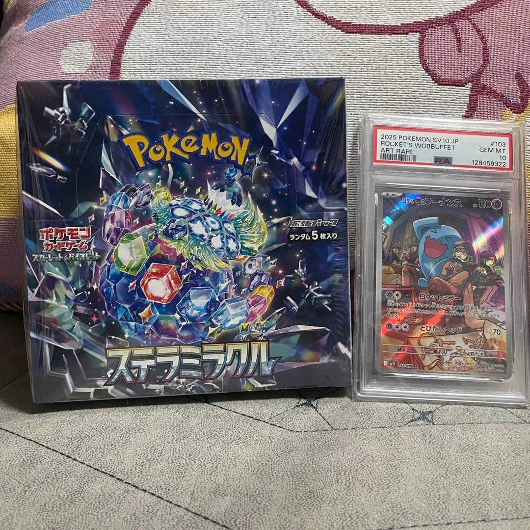 ポケモンカードゲーム ステラミクルBOXシュリンク付き　PSA10ソーナンス