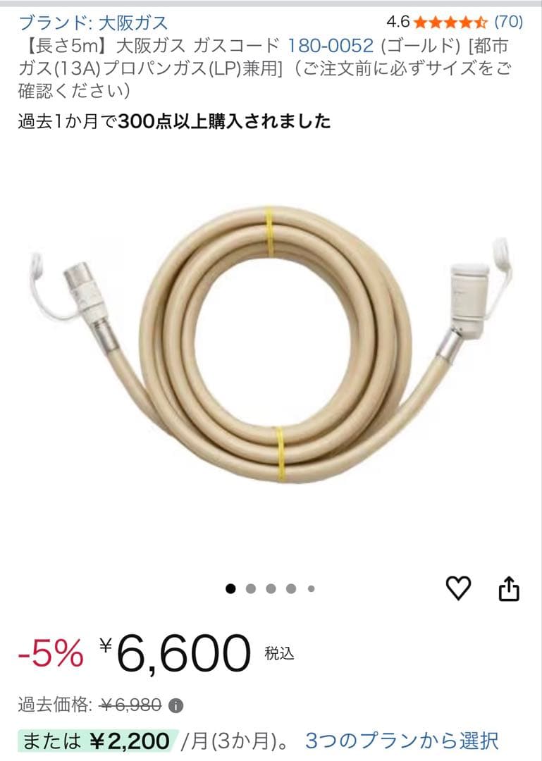 (ほぼ新品、長期保証)Rinnai SRC-365E-13A ガスファンヒーター