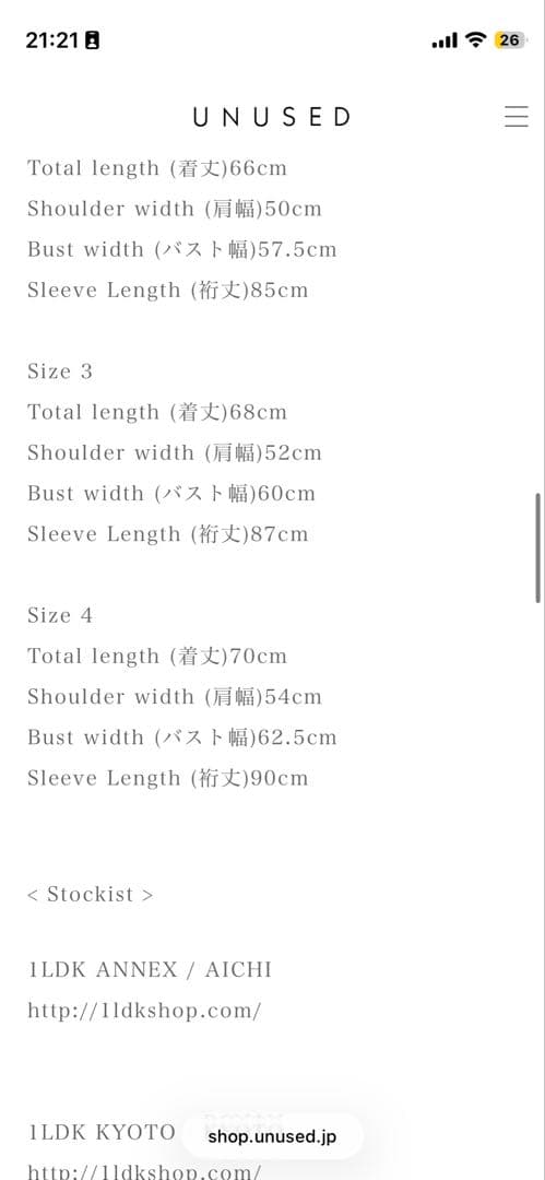 UNUSED 25AW US2517 サイズ4 XL BLACK