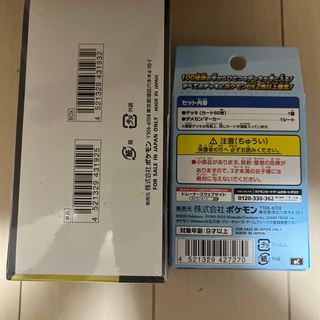 よ*し様 ポケモンカードゲーム MEGA ドリームEX セット　スタートデッキ1