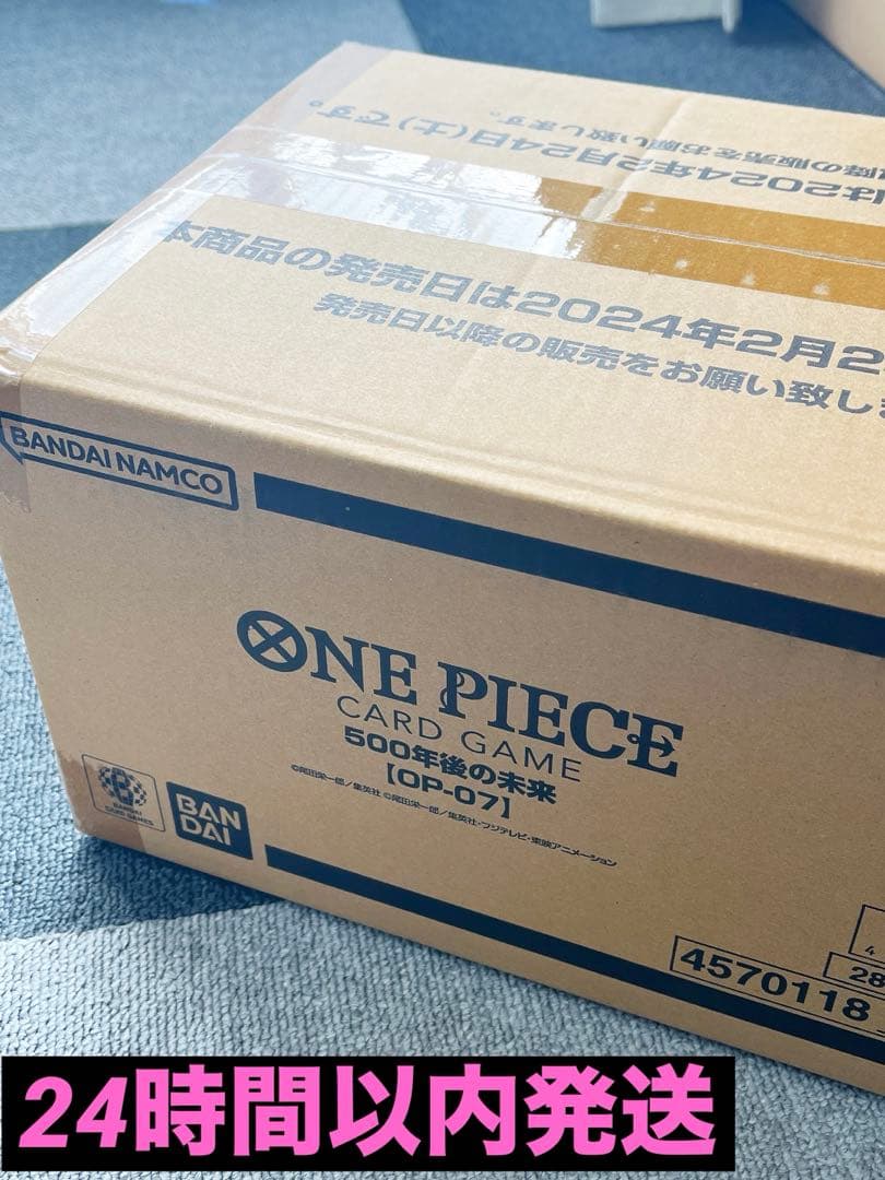 24時間以内発送 500年後の未来　新品未開封 1カートン