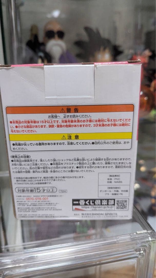 一番くじ　ドラゴンボール　E賞　チャオズフィギュア　新品未開封