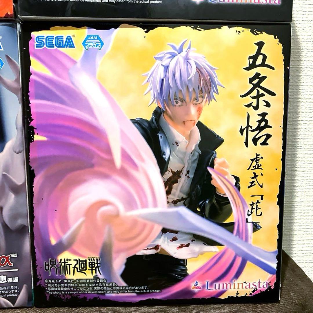 【すべて未開封品】呪術廻戦 デカ箱フィギュア まとめ売り