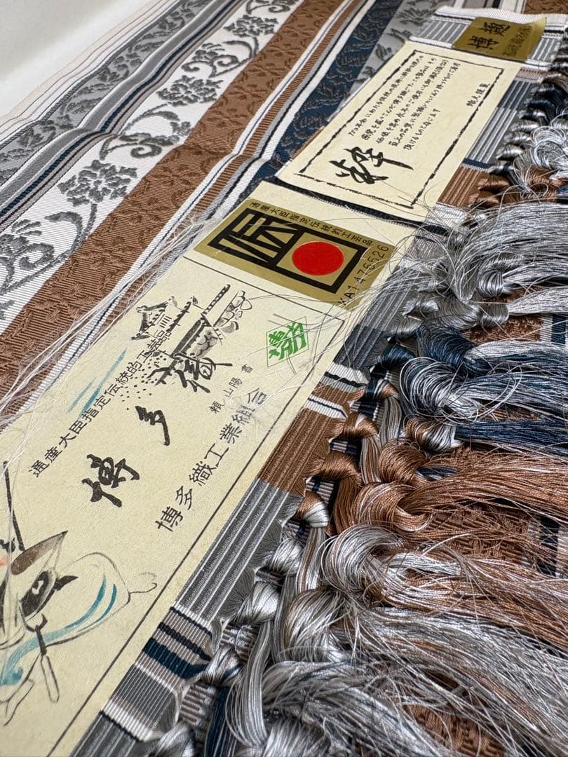 本場筑前博多織　名古屋帯