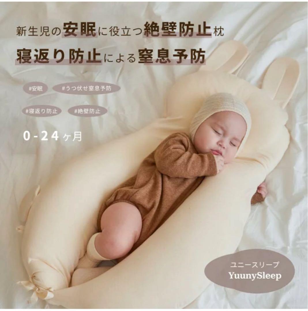 【即日発送】YuunySleep ウサギ耳デザイン枕 4点セット