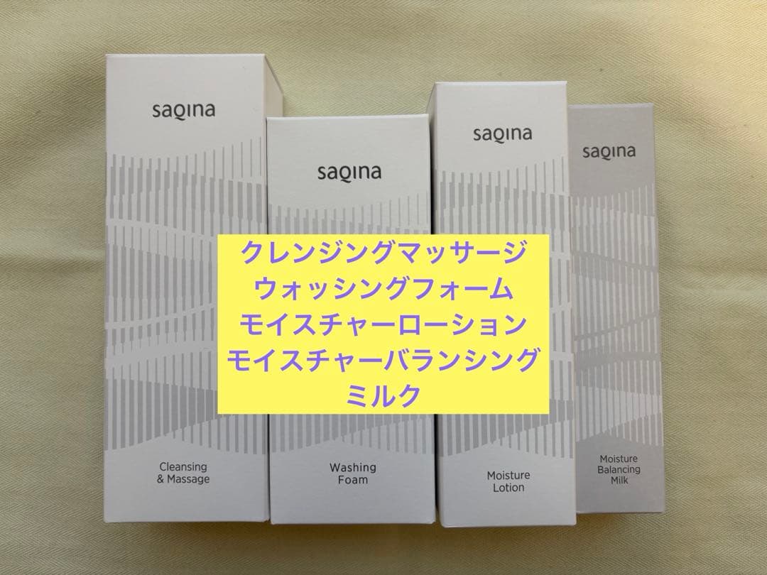 サキナベーシック4点