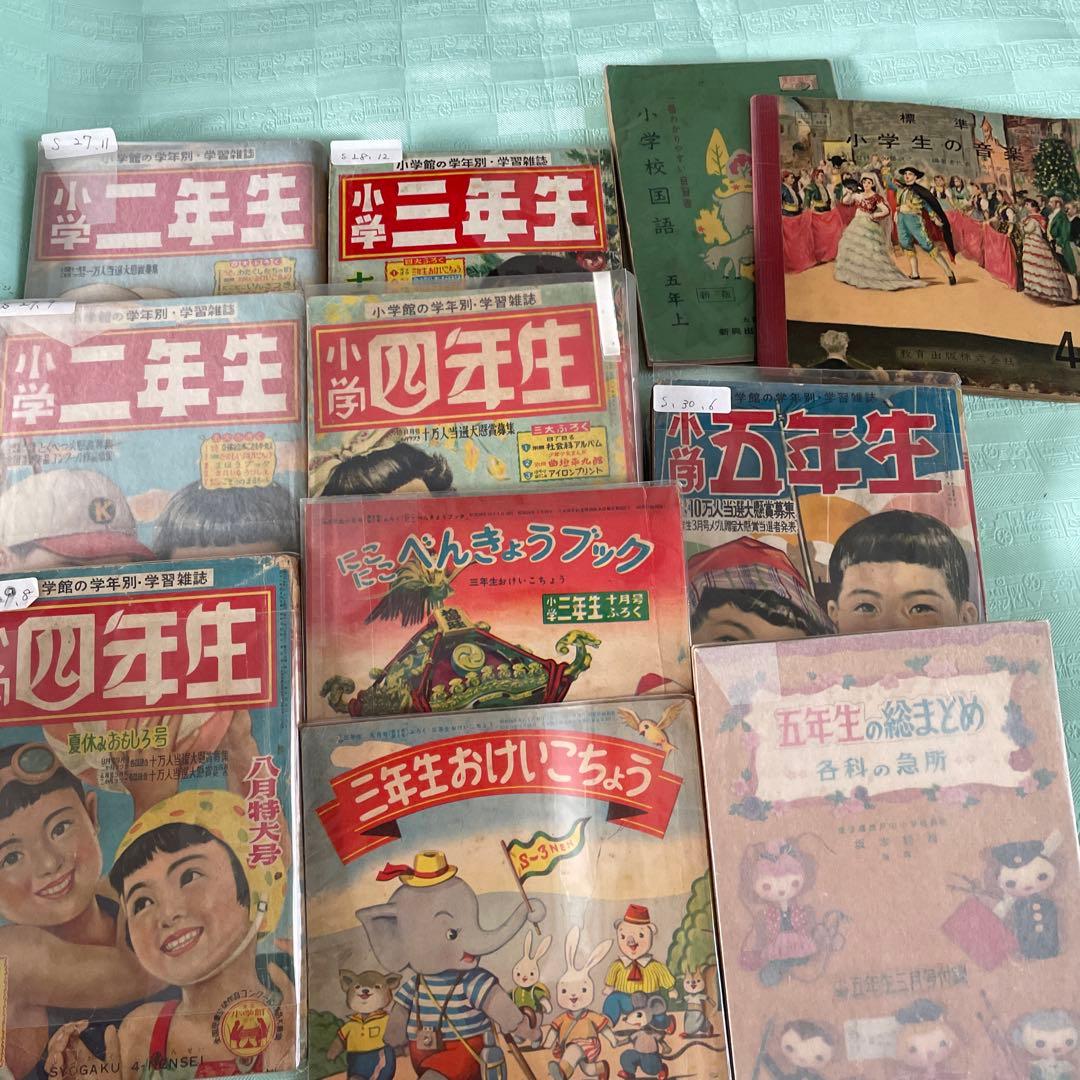 小学ニ年生　三年生　四年生　五年生 昭和27年から30年　付録付き　国語　音楽