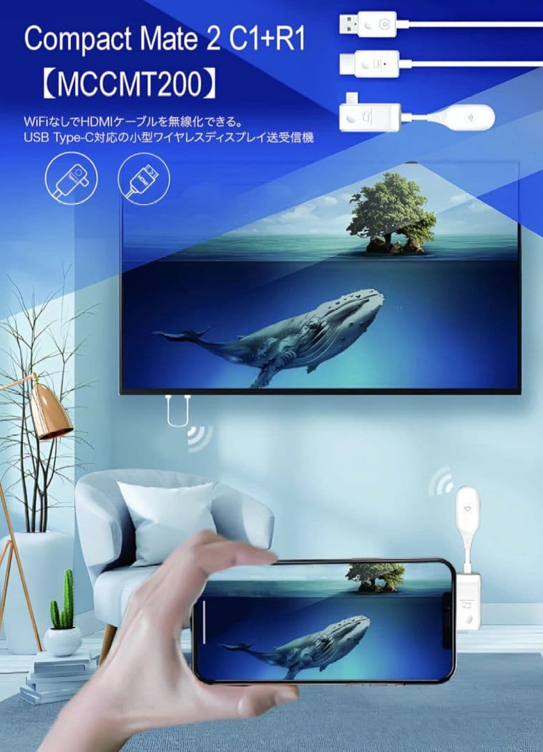 その他 Compact Mate2 C1+R1 MCCMT 200