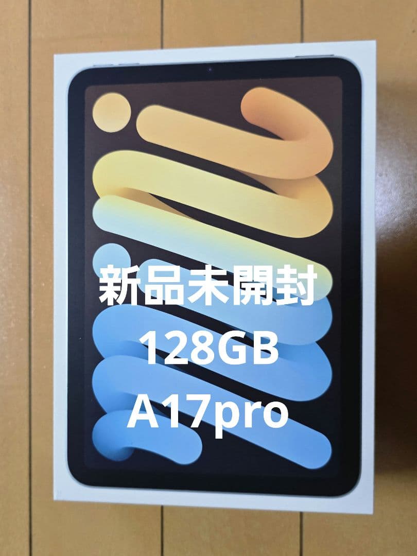 iPad mini 第7世代 128GB Wi-Fi ブルー MXN73J/A