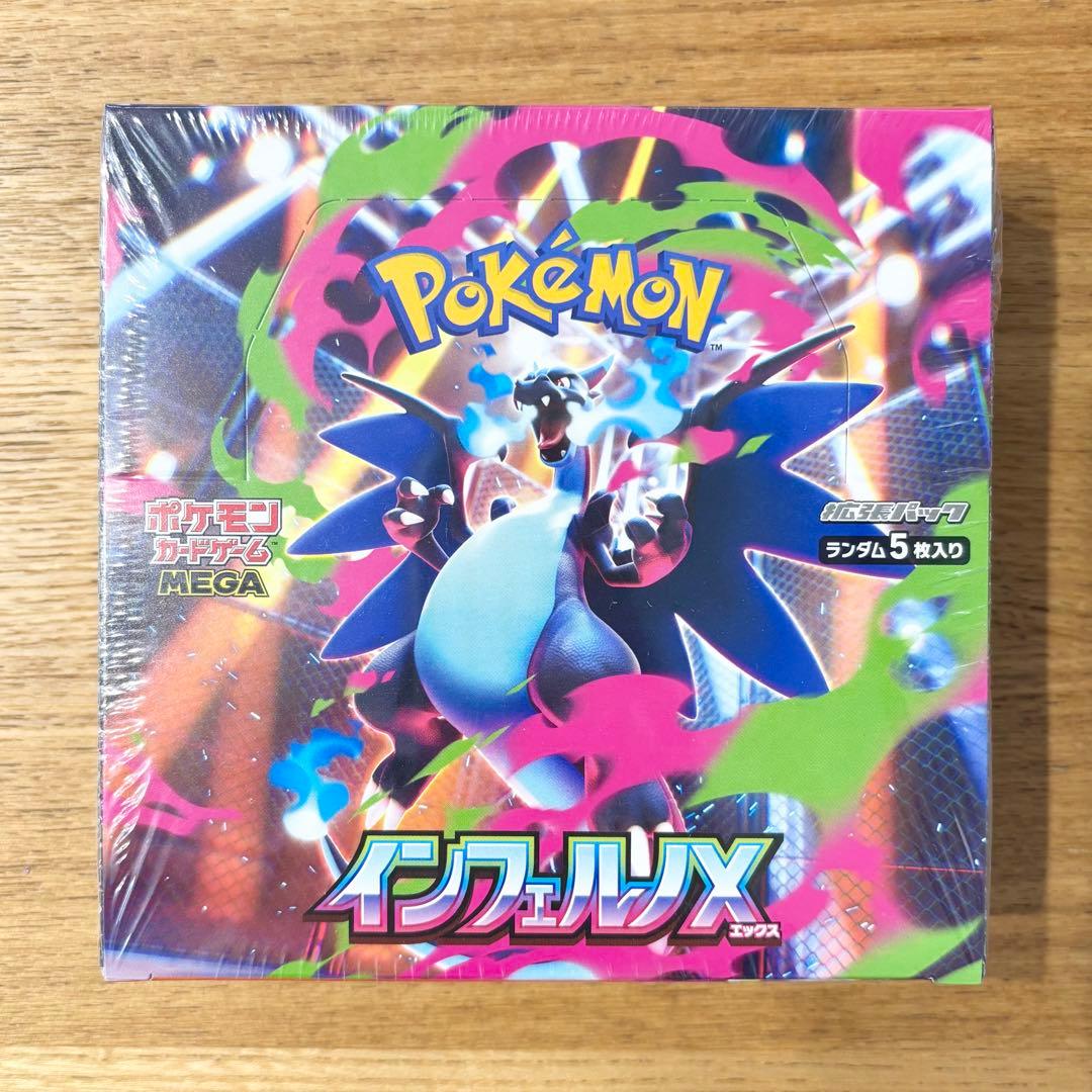 ポケカ インフェルノX 1BOX シュリンク付き