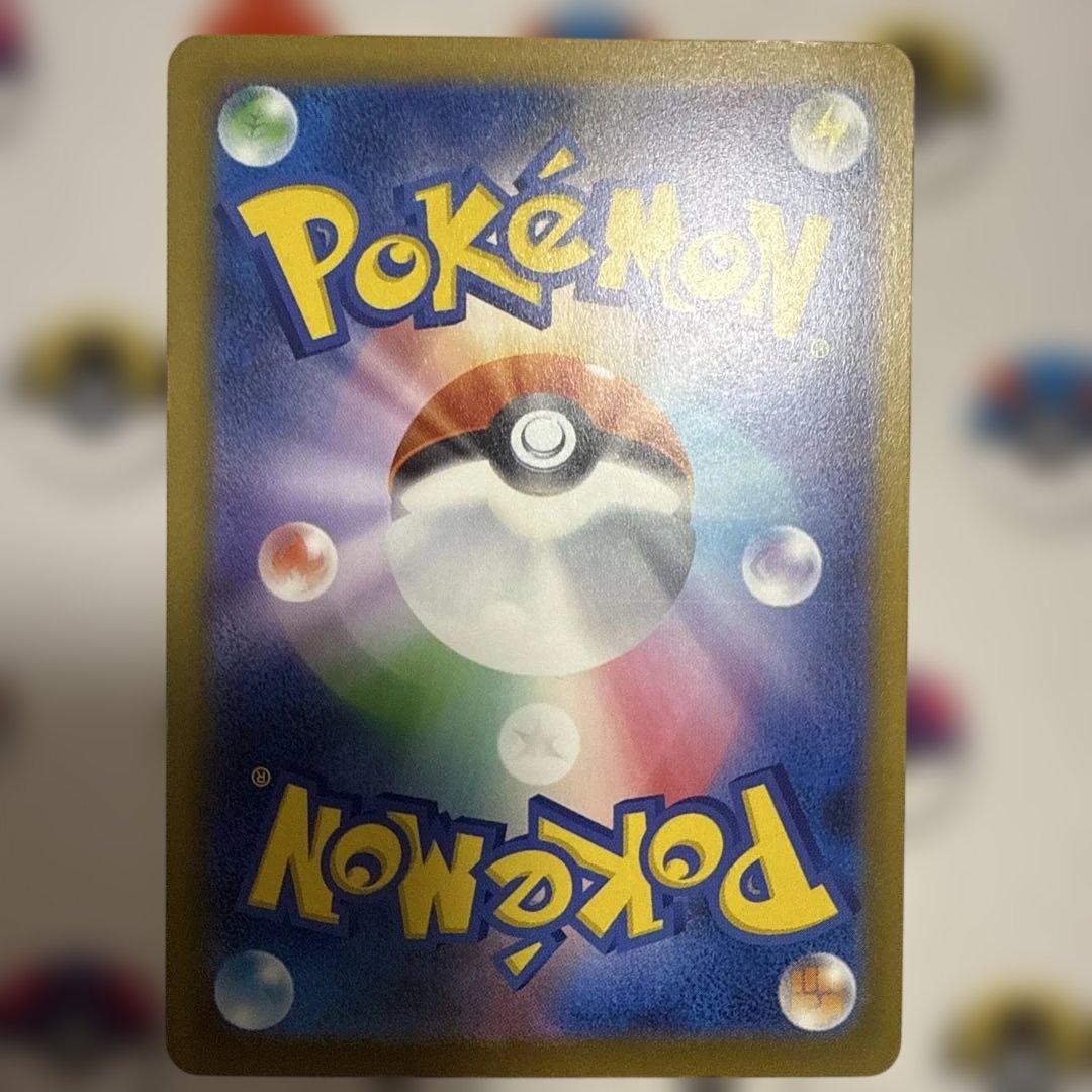 ピカチュウex SAR M2a 234/193