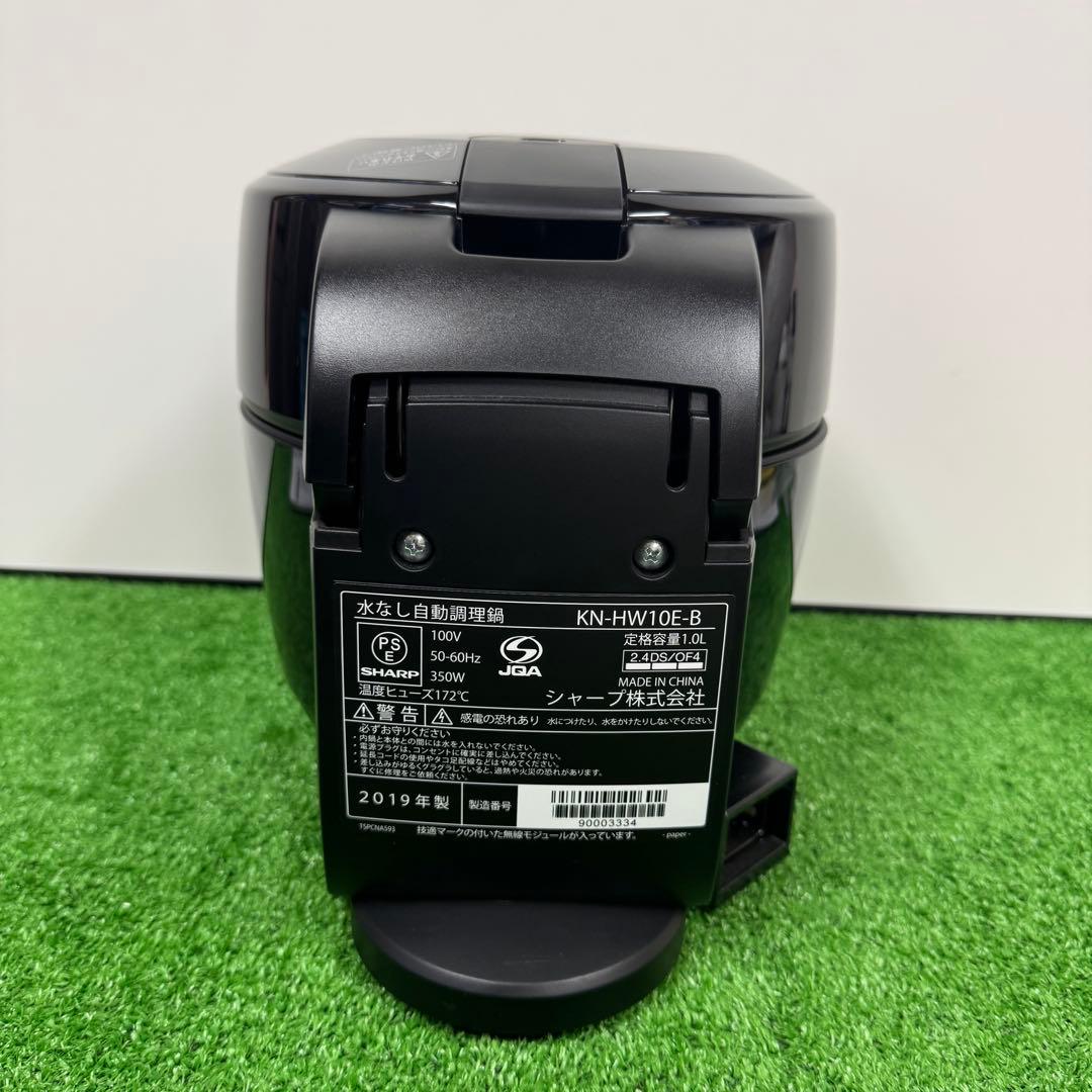 未使用 SHARP ヘルシオ ホットクック KN-HW10E-B 黒 展示品