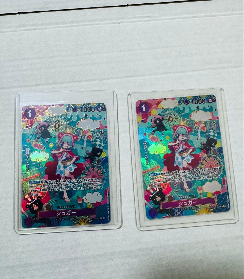 け*ー様 ONE PIECE カードゲーム シュガー 2枚セット