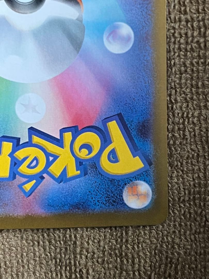 ニャース ex SAR 美品