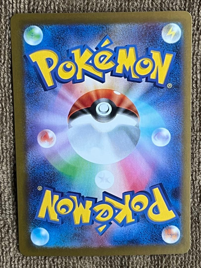 ニャース ex SAR 美品