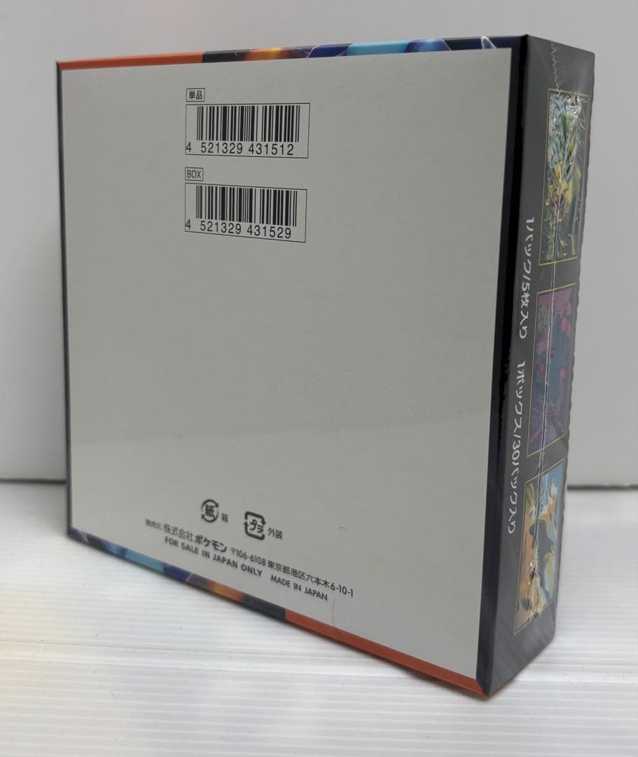 【シュリンク付】ポケモンカードゲーム インフェルノX 1BOX新品未開封品②