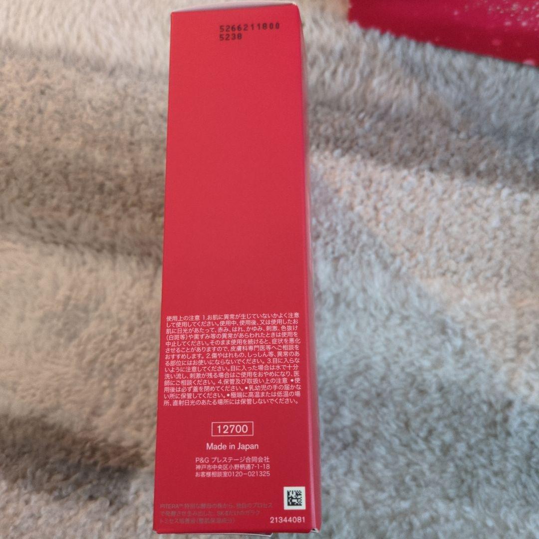 SK-II ピテラ™ ベストコレクション限定化粧品エスケーツー