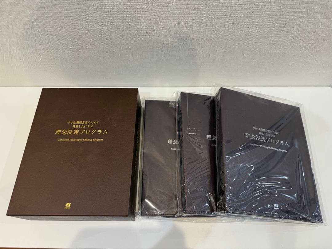 アチーブメント　経営理念浸透プログラム