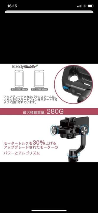 Hohem iSteady Mobile+ スマホ スタビライザー