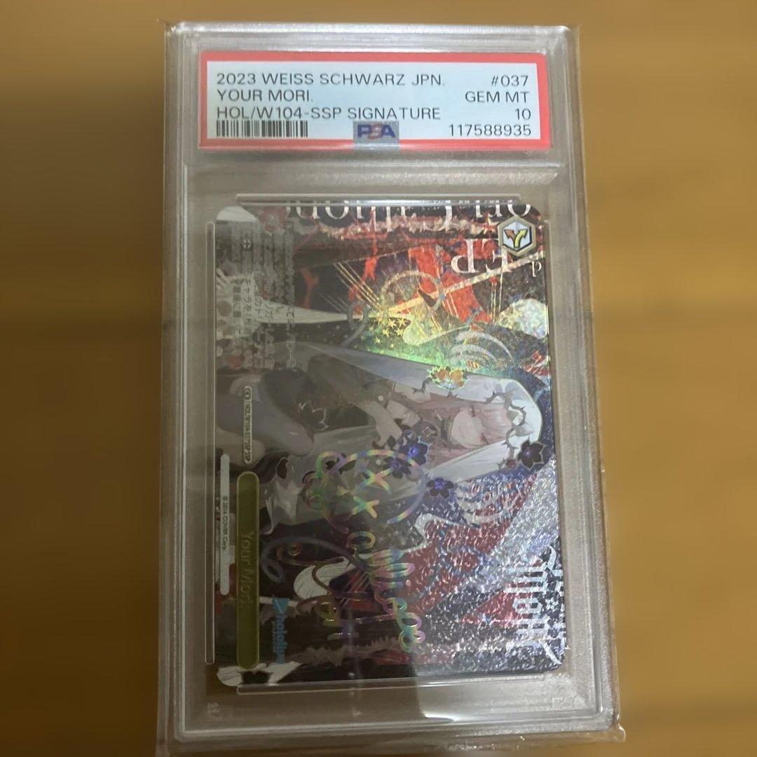 YOUR MORI サイン入りカード　PSA10 森カリオペ