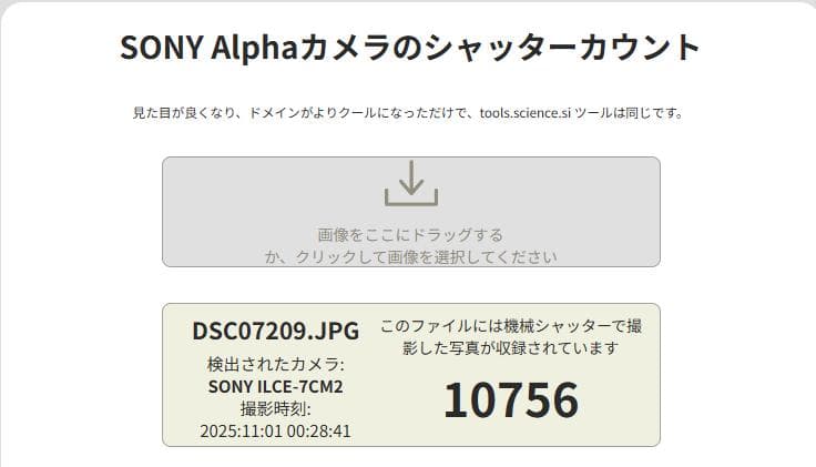 SONY α7CII ミラーレス一眼