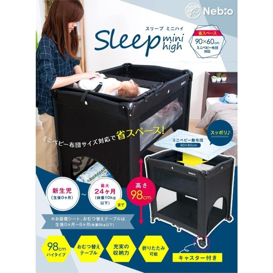 あやちゃん❁❁ネビオ　ベビーベッド、プレイヤード