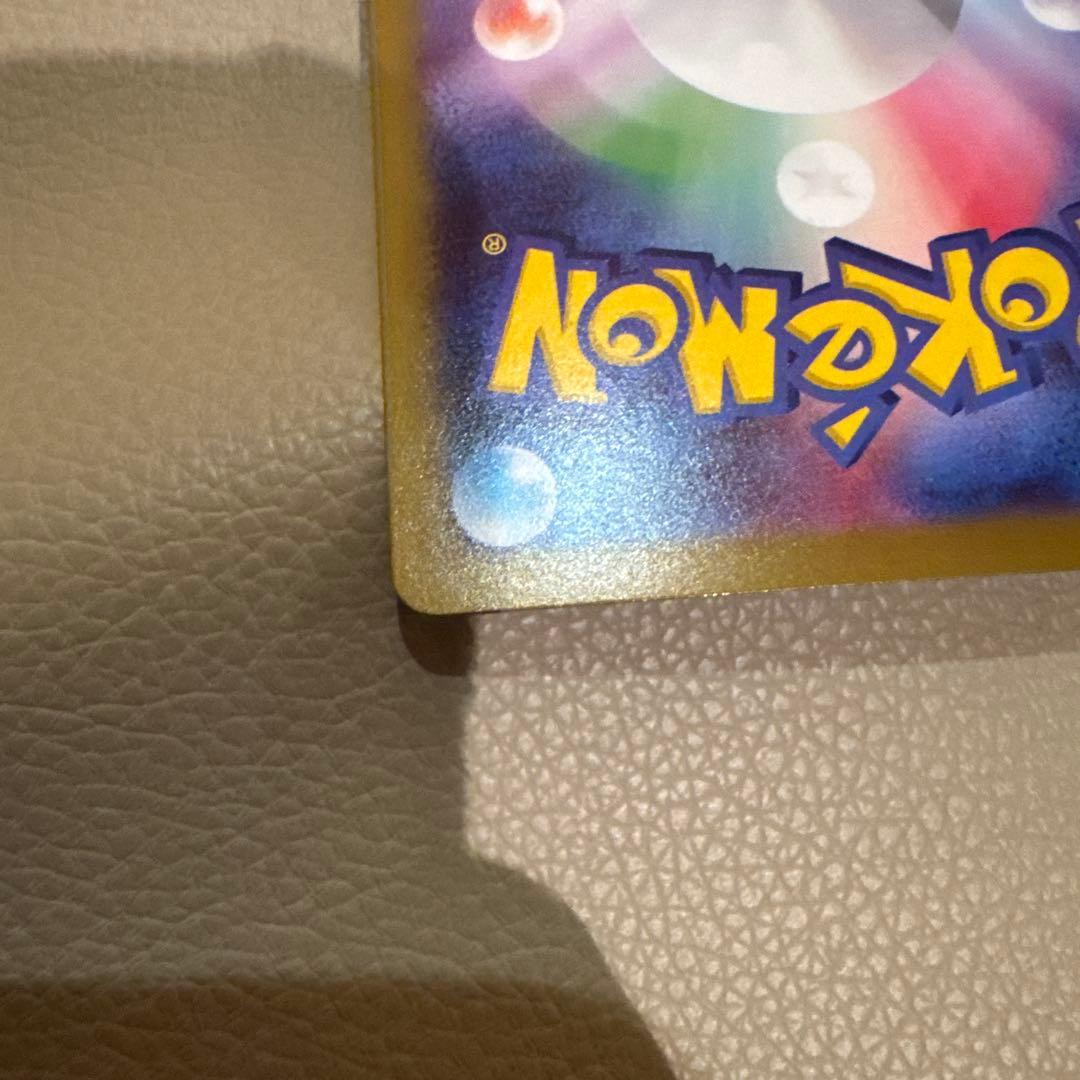 美品　メイのはげましsar ポケモンカード