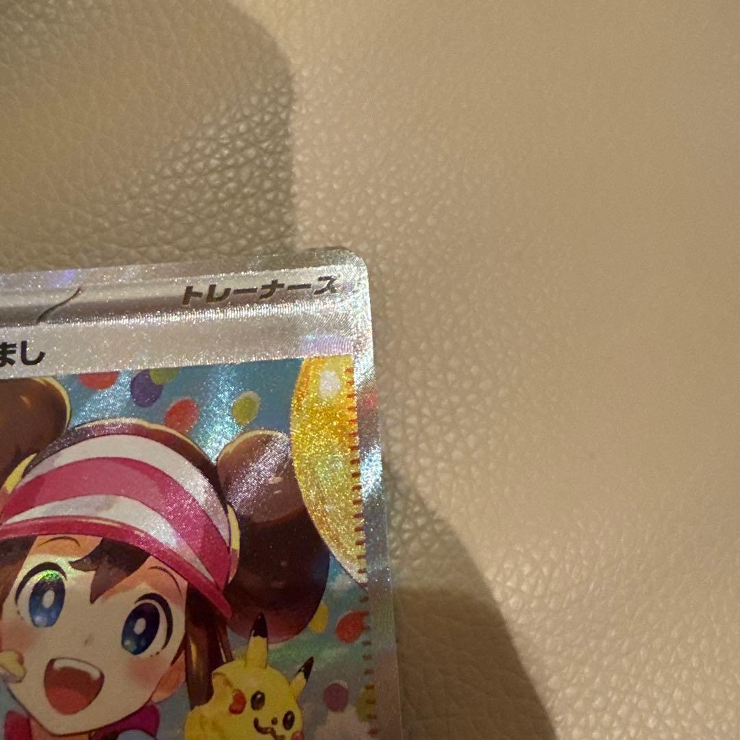 美品　メイのはげましsar ポケモンカード