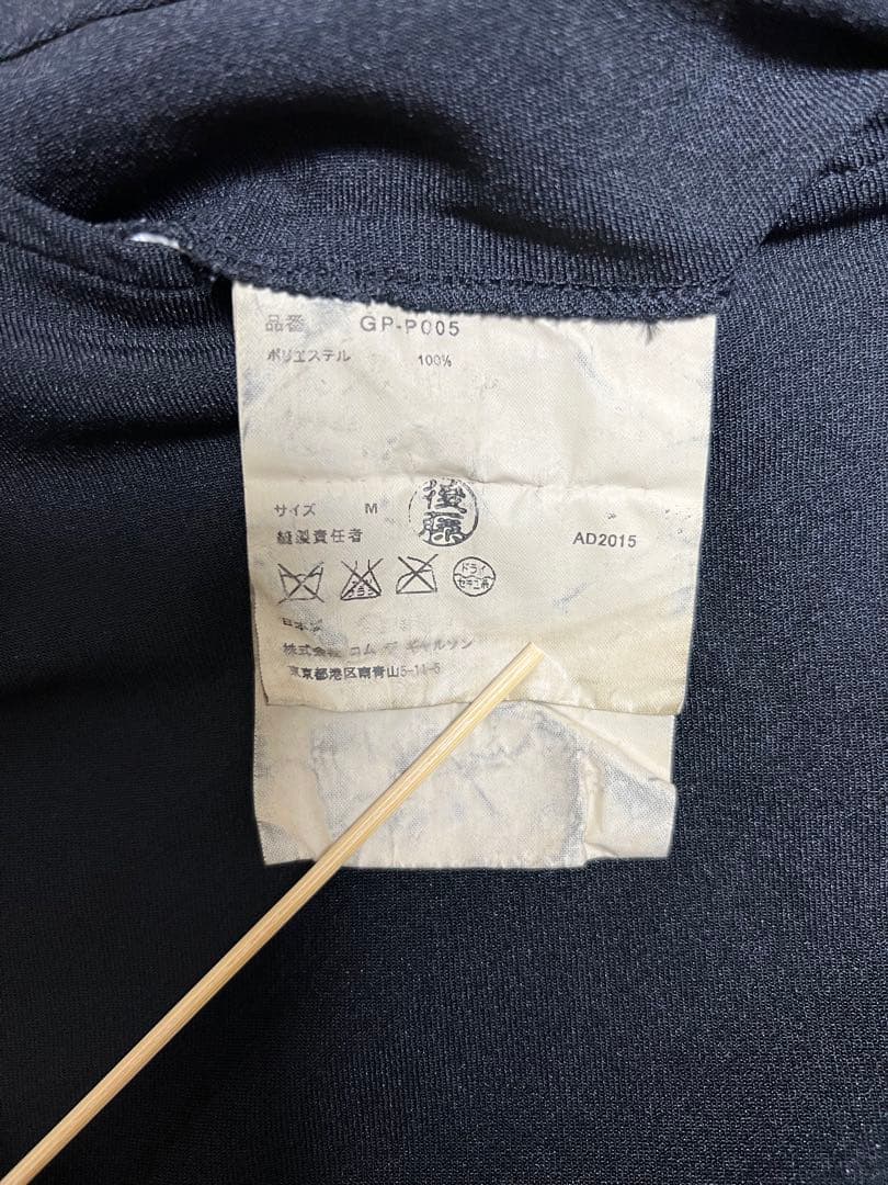 【極美品】COMME des GARCONS ポリエステル　縮絨　パンツ