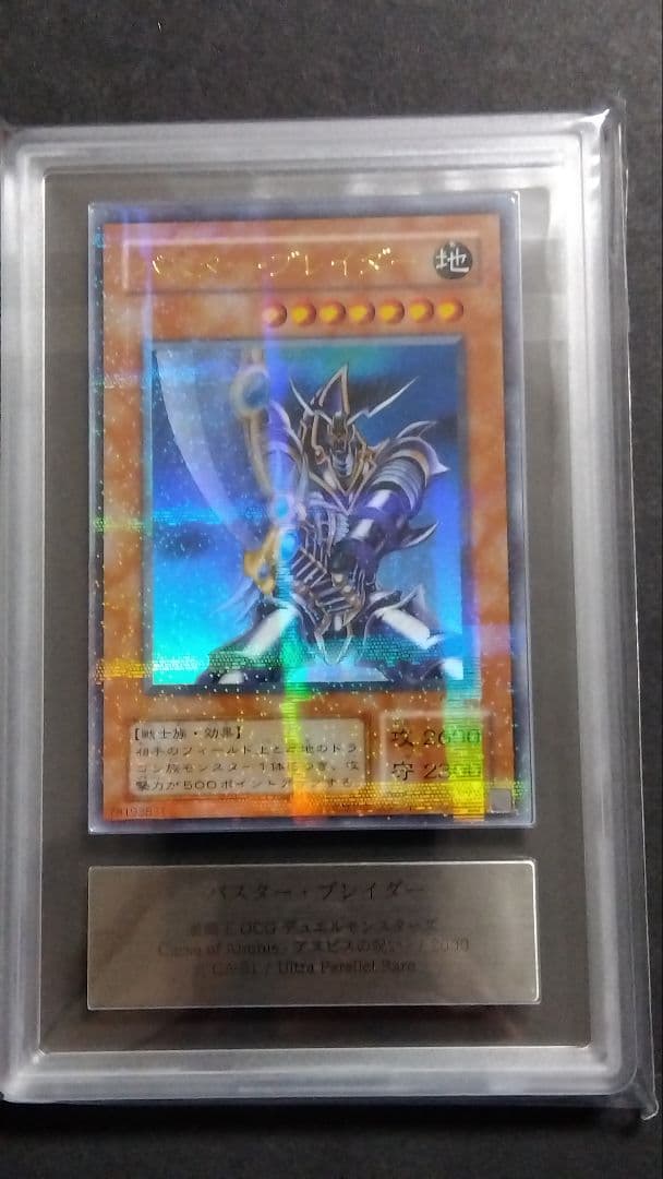 o*e様 【ARS10】「バスターブレイダー」CA パラレル 2期