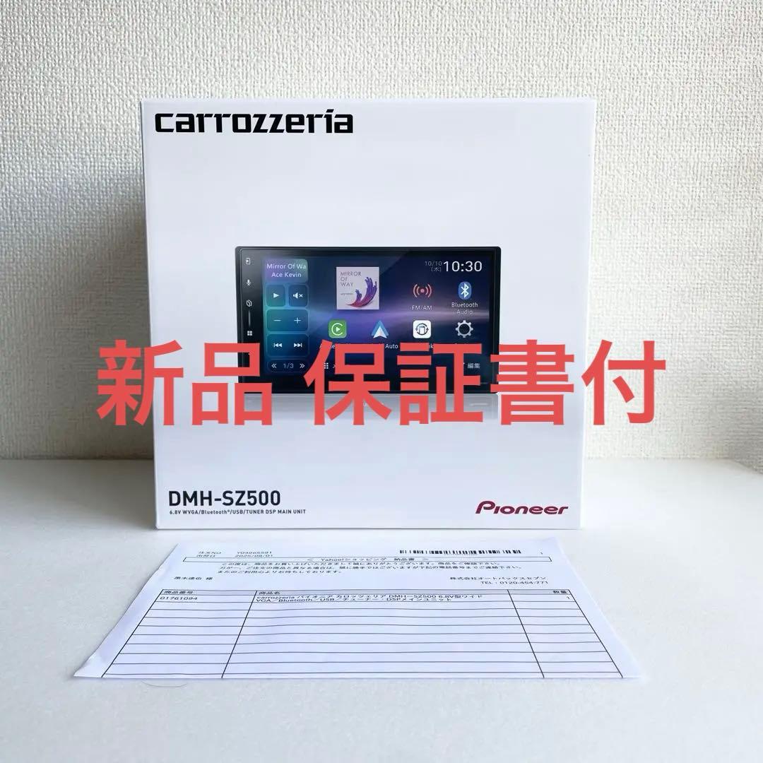 新品 carrozzeria DMH-SZ500 ディスプレイオーディオ