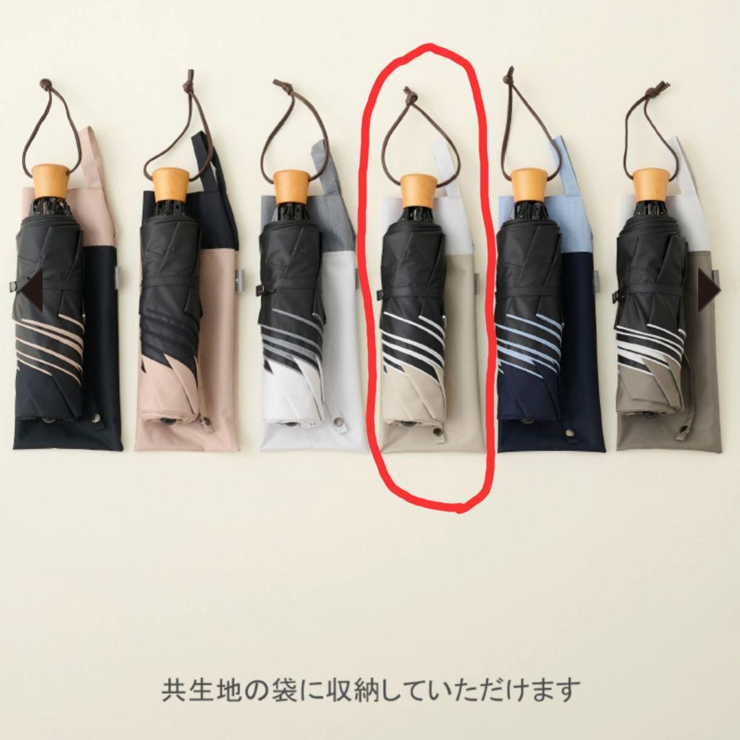 【ほぼ未使用品】サンバリア100 3段折りたたみ傘 コンビ/ベージュ