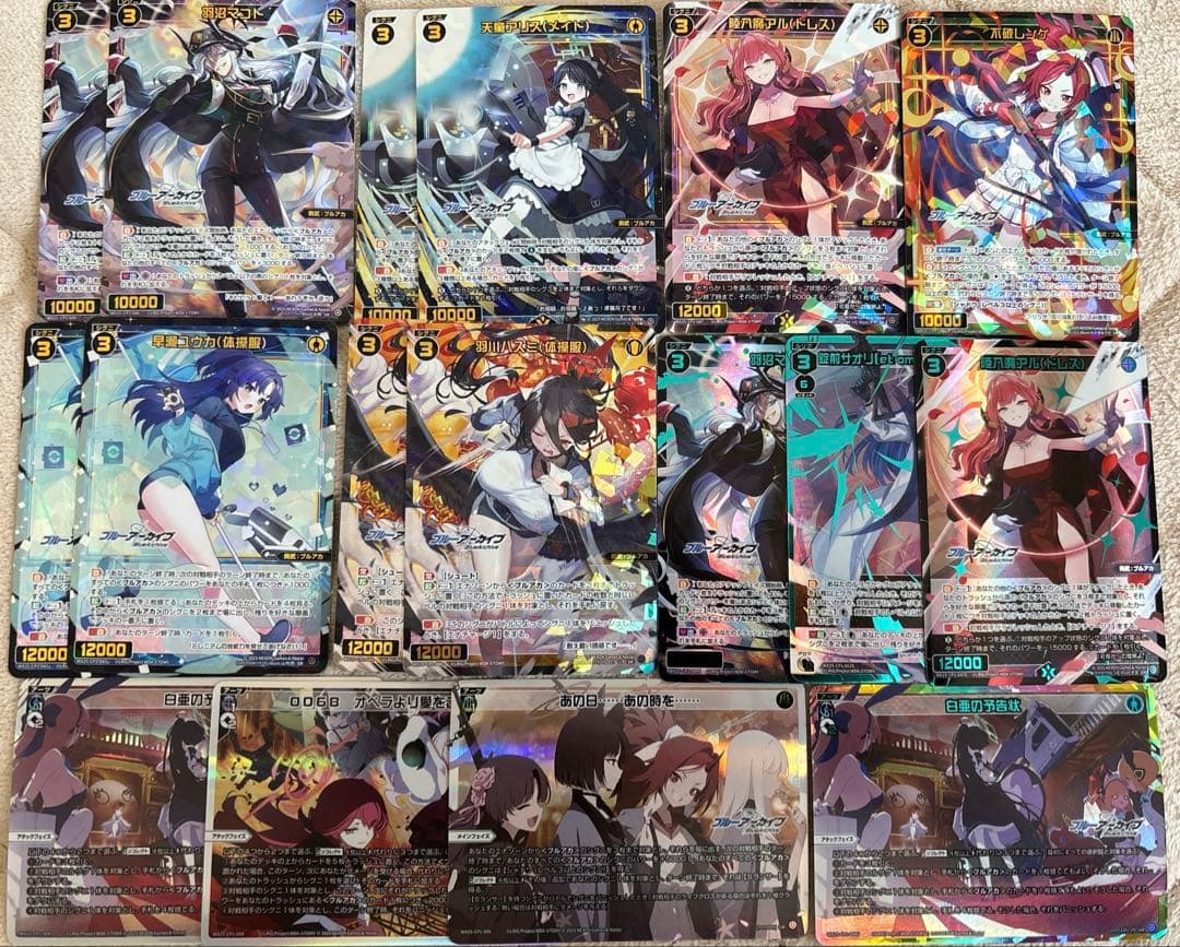 ウィクロス ブルアカ　SSR,UAR,SR,LRのセット