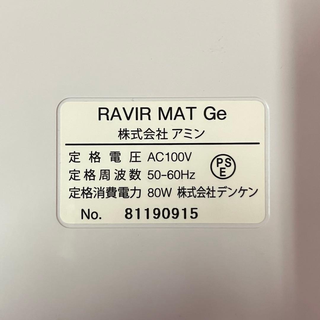 アミン RAVIR MAT Ge ラヴィールマット 敷布団 シングル 青 寝具