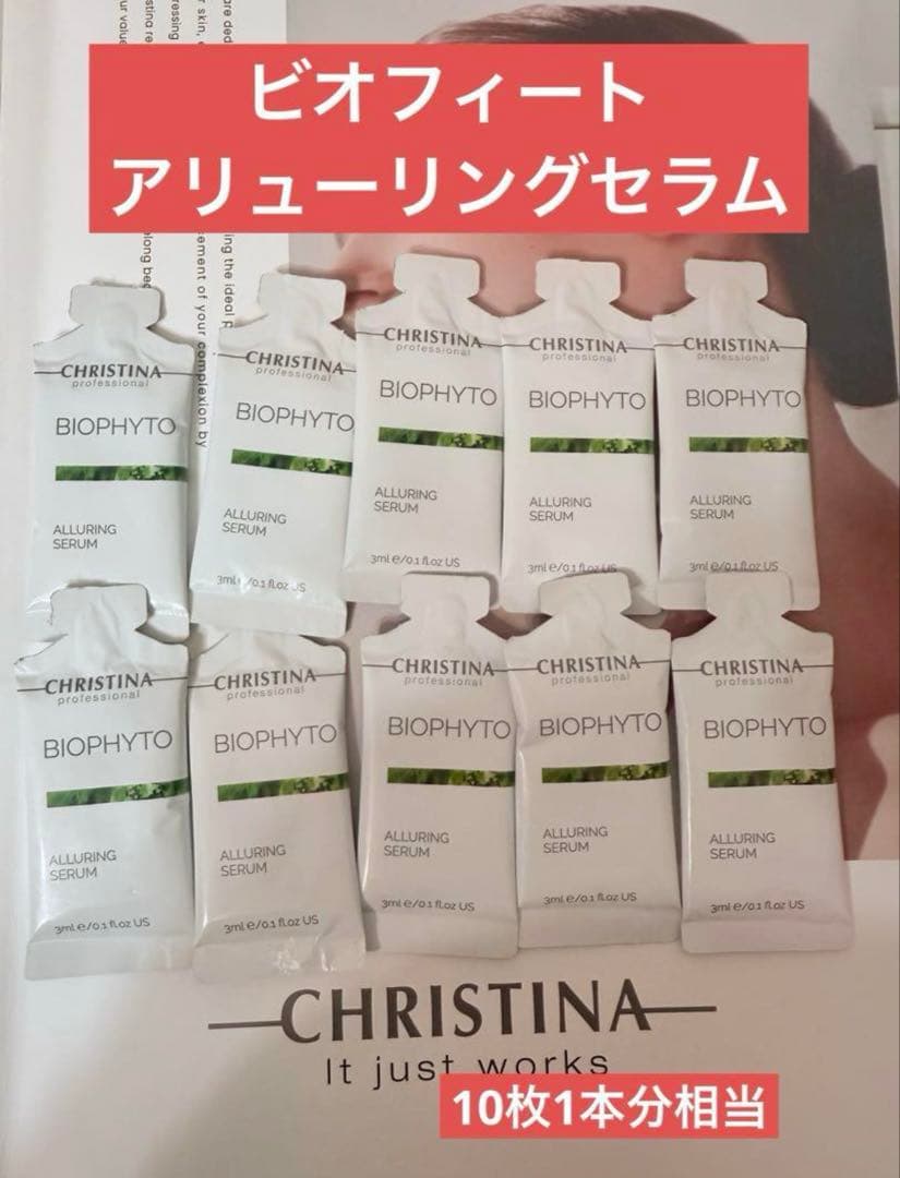 トライアルセット・サンプル twins