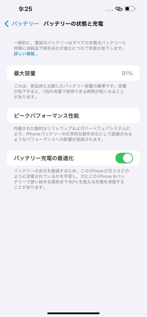 スマートフォン本体 iPhone13Pro MAX256gb