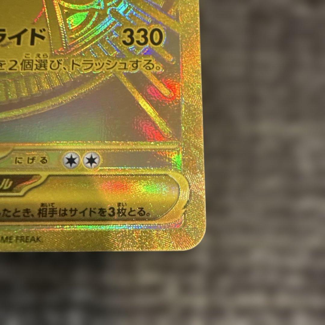 極品メガカイリューex MUR [M2a 250/193] MEGAドリームex