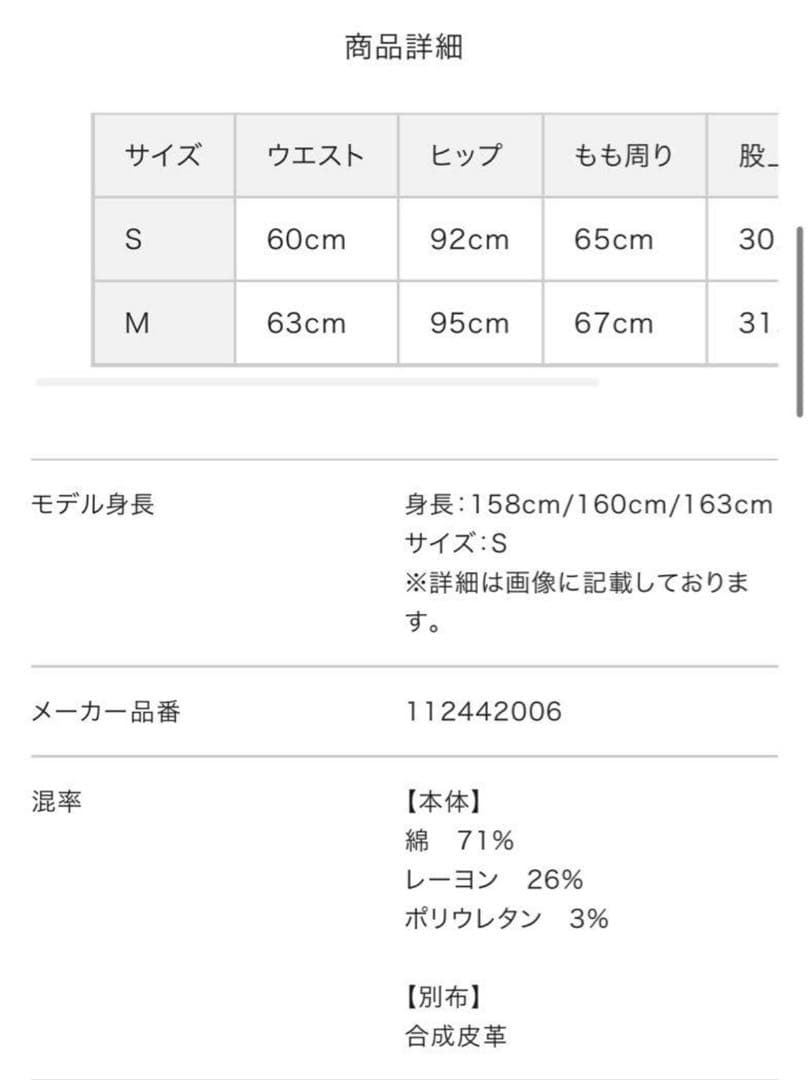 ダーリッチ darich 完売品 ハイウエストレースアップショートパンツ S