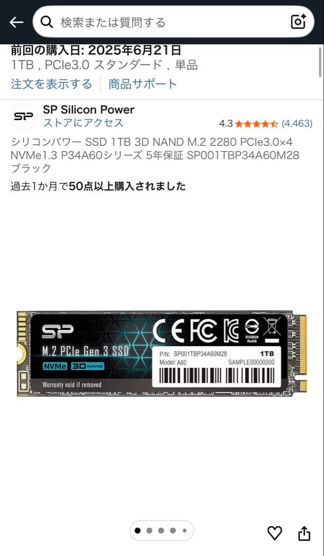 シリコンパワー SSD 1TB 3D NAND M.2 2280 美品