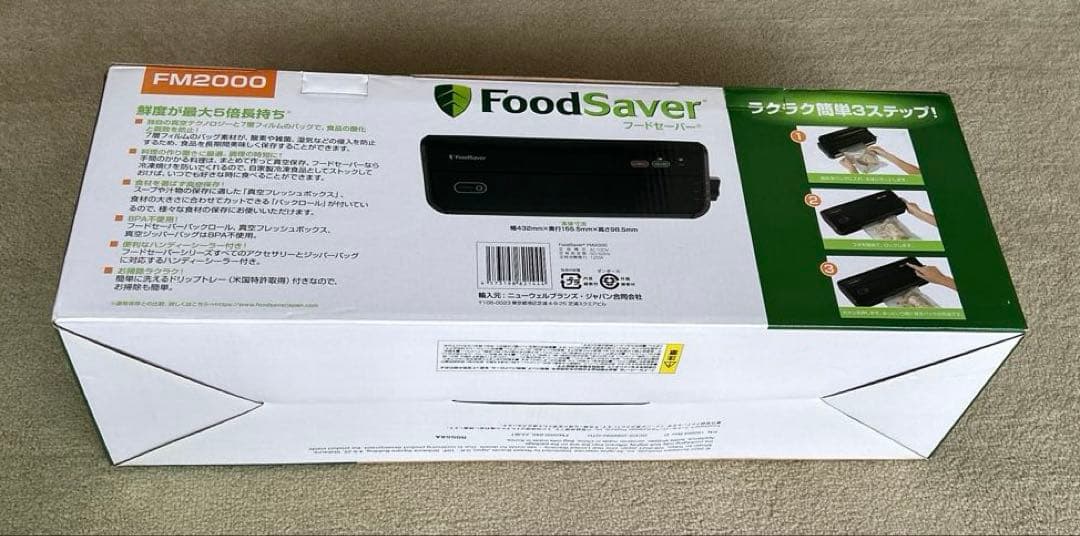 Food Saver 真空保存機 FM-2000、専用バックロール2箱