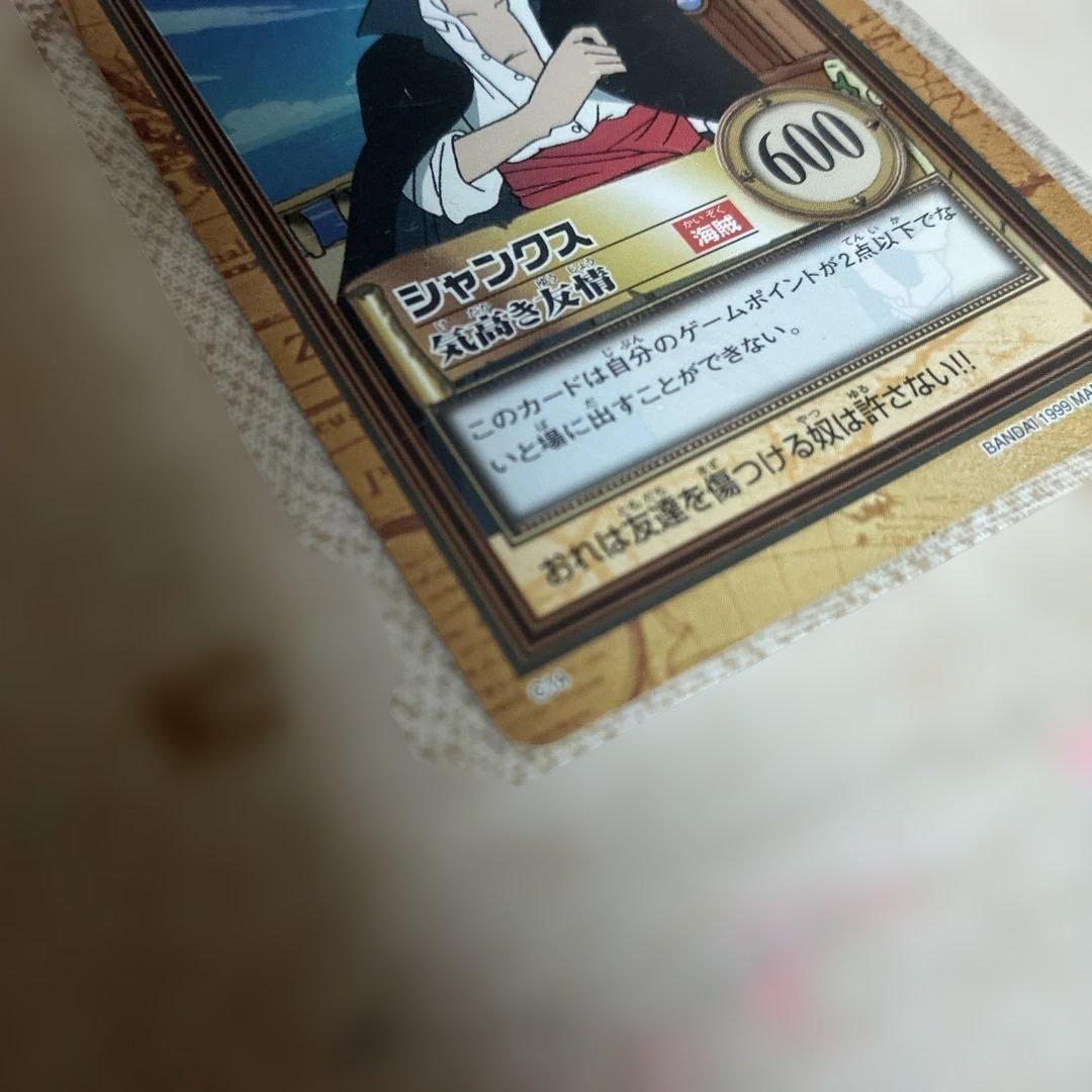 シャンクス　カードダス　ONE PIECE レア