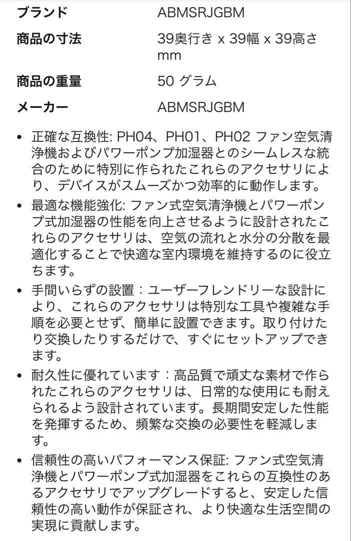 ダイソン PH04 PH01 PH02 空気清浄機 アクセサリー