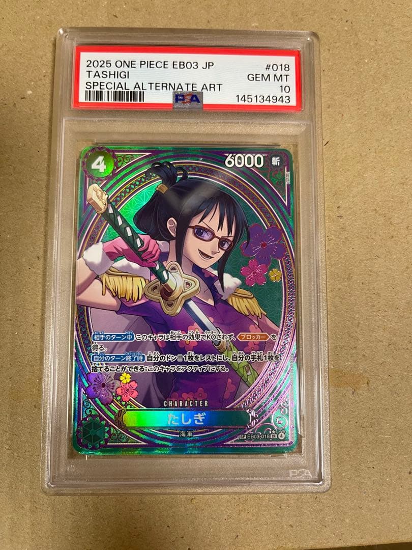 【PSA10】タシギ #018 SP 2511