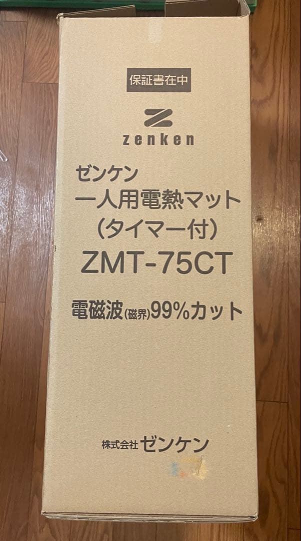 ゼンケン一人用電熱マット