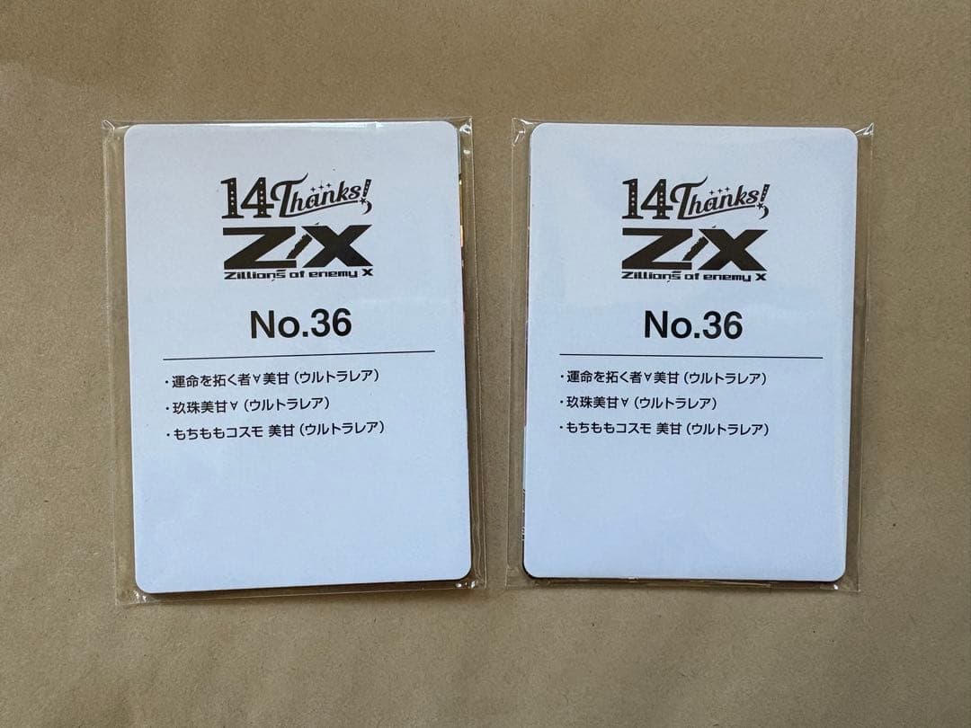 Z/X ゼクス 14 アニバーサリー 美甘 UR2個セット