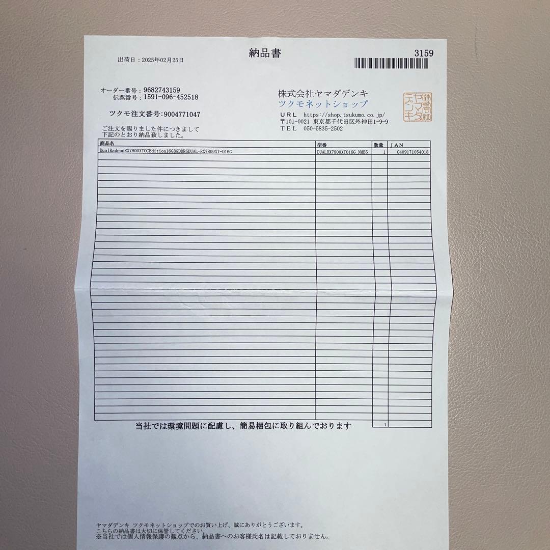 Y*☆様 ASUS DUAL Radeon RX 7800 XT OC 16GB